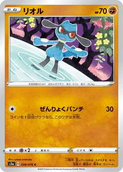 Riolu