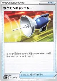 Pokemon Catcher