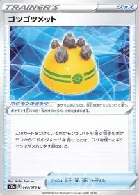 Rocky Helmet