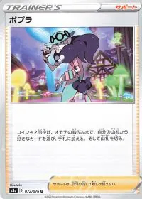 Opal