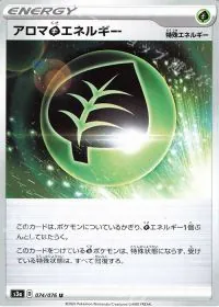 Aromatic Grass Energy