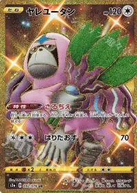 Oranguru