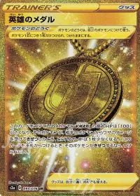 Hero's Medal