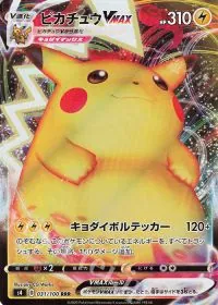 Pikachu VMAX