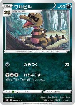 Krokorok