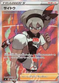 Bea