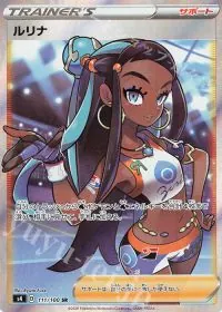 Nessa