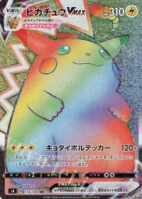 Pikachu VMAX