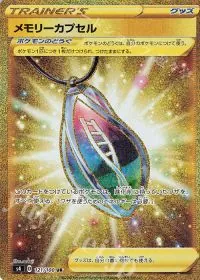 Memory Capsule