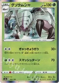 Golisopod