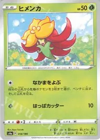 Gossifleur