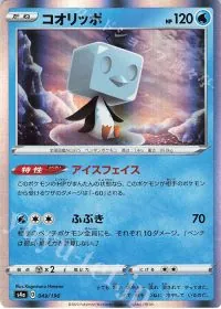 Eiscue
