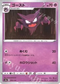 Haunter