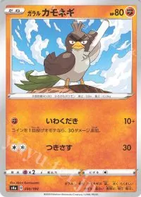 Galarian Farfetch'd