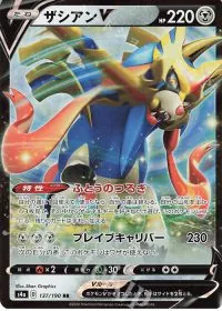Zacian V