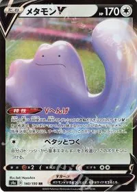 Ditto V