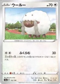 Wooloo
