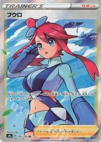 Skyla
