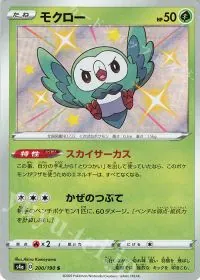 Rowlet