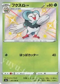 Dartrix