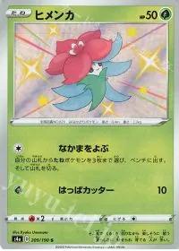 Gossifleur