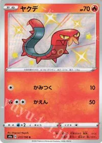 Sizzlipede
