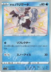 Galarian Mr. Mime