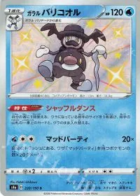Galarian Mr. Rime
