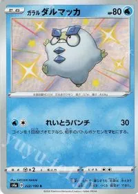Galarian Darumaka