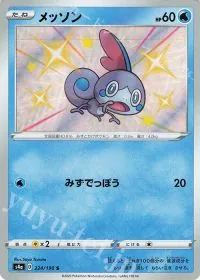 Sobble