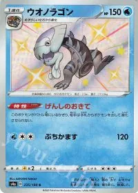 Dracovish