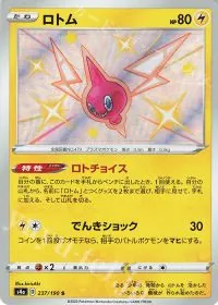 Rotom
