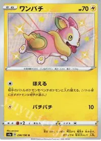 Yamper