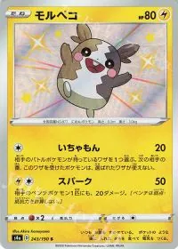 Morpeko