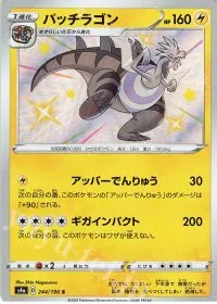 Dracozolt