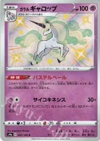 Galarian Rapidash