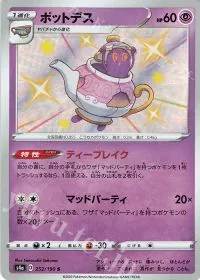 Polteageist
