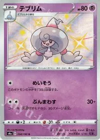 Hattrem