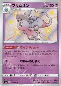 Hatterene