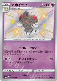 Alcremie