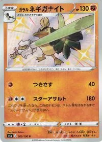 Galarian Sirfetch'd