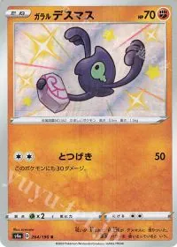 Galarian Yamask