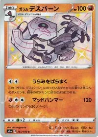Galarian Runerigus