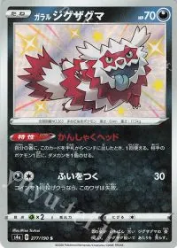Galarian Zigzagoon
