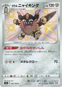 Galarian Perrserker