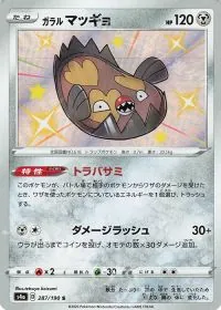 Galarian Stunfisk