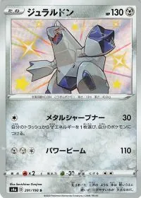 Duraludon