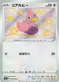 Ducklett