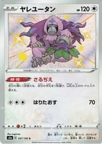 Oranguru