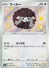 Wooloo